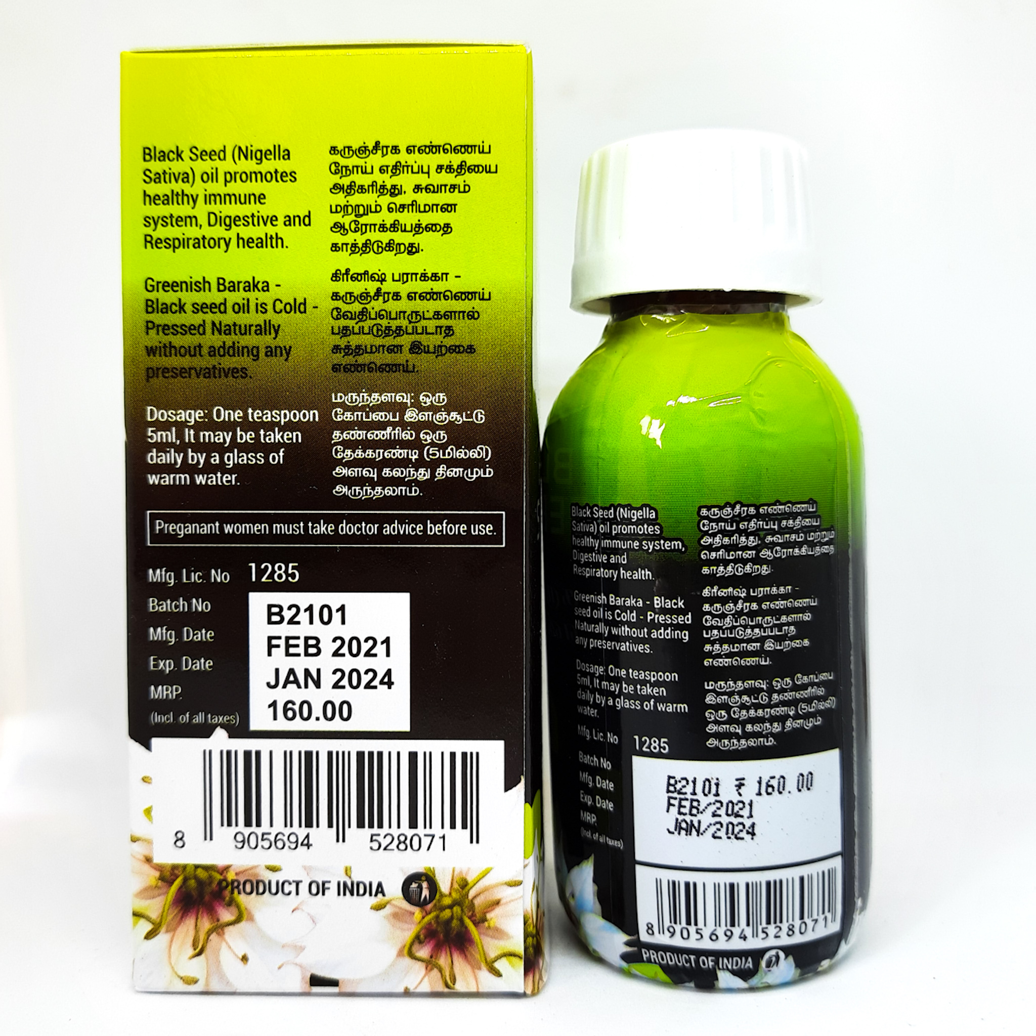 Black seed oil / karunjeeragam oil, 50ml - Nannilam Organics