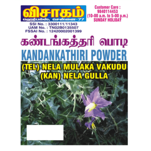 Kandankaththiri Powder
