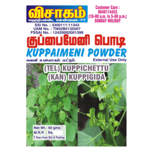 Kuppameni Powder