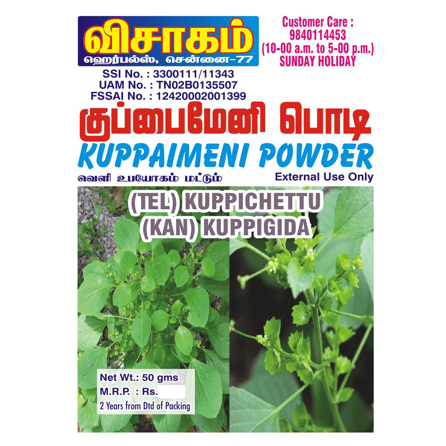 Kuppameni Powder