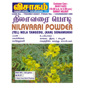 Nilavarai | Sonamukhi |நிலாவரை| Powder